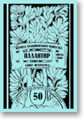 �������� #50