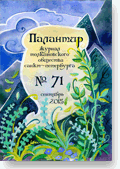 �������� #71