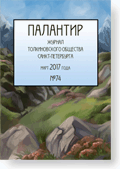 �������� #74