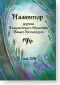 �������� #76
