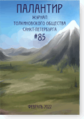 �������� #85